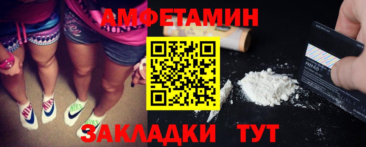 АМФ Розовый Касимов