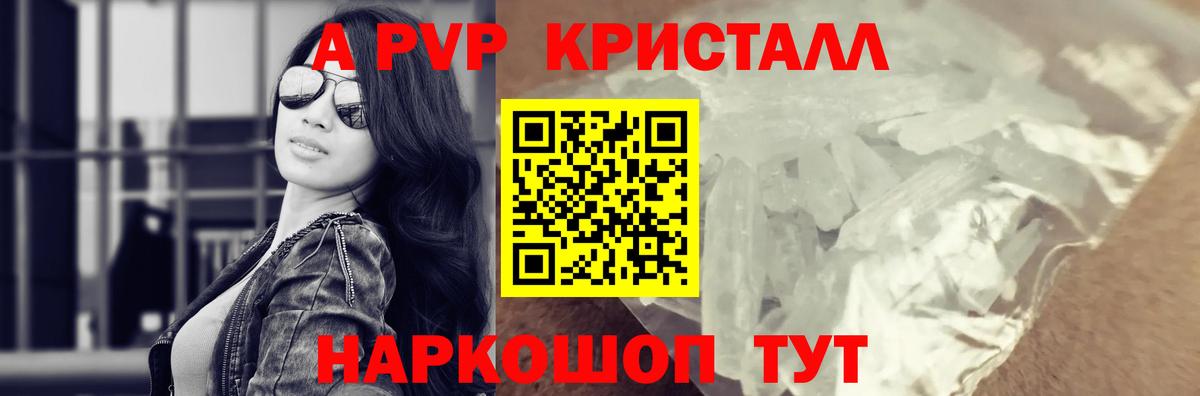 APVP Соль Касимов
