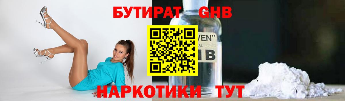 БУТИРАТ BDO 33% Касимов