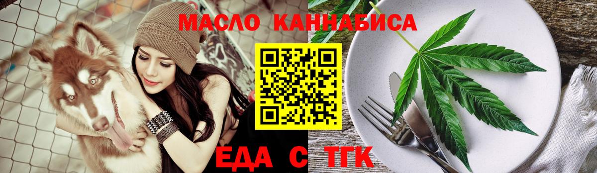 Cannafood марихуана Касимов