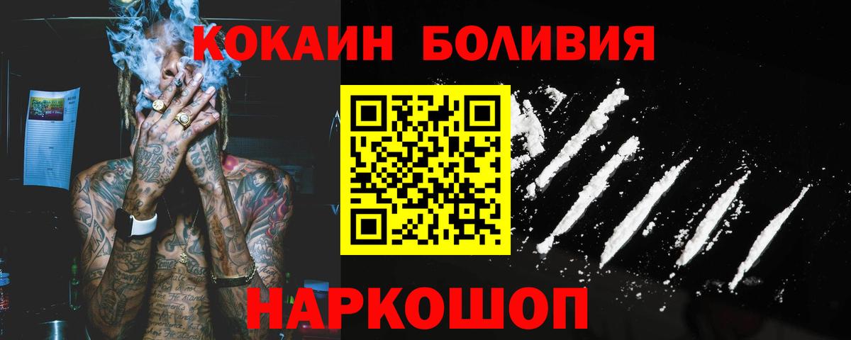 КОКАИН Эквадор  Вход с VPN  Касимов  где продают наркотики  Cocaine 97% 