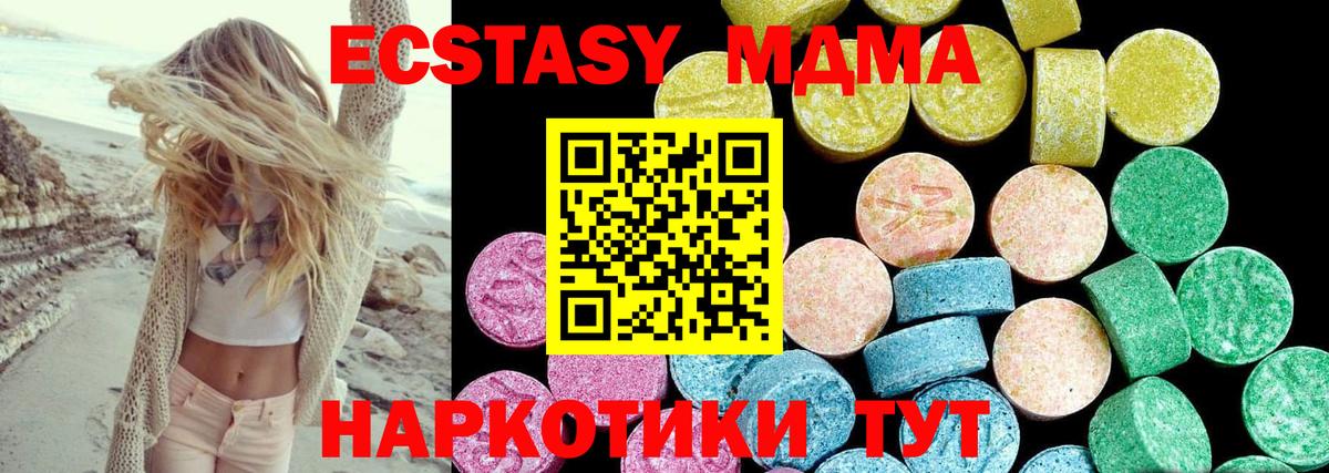 ЭКСТАЗИ mix  ЭКСТАЗИ  Касимов  Вход с VPN 