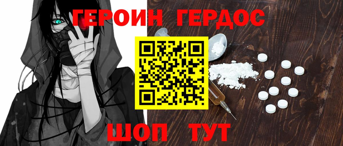 ГЕРОИН афганец  Вход с VPN  Героин  Касимов 