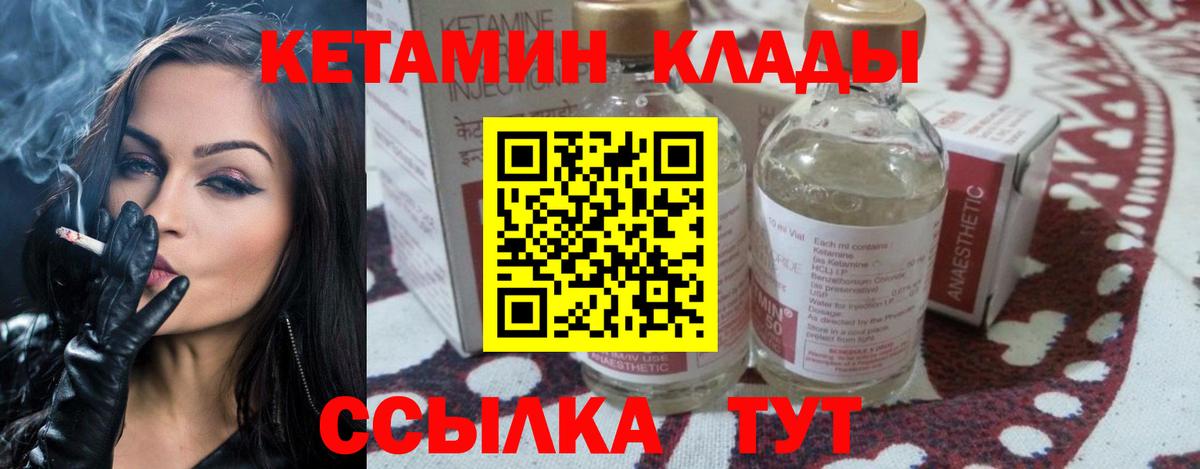 Кетамин VHQ Касимов