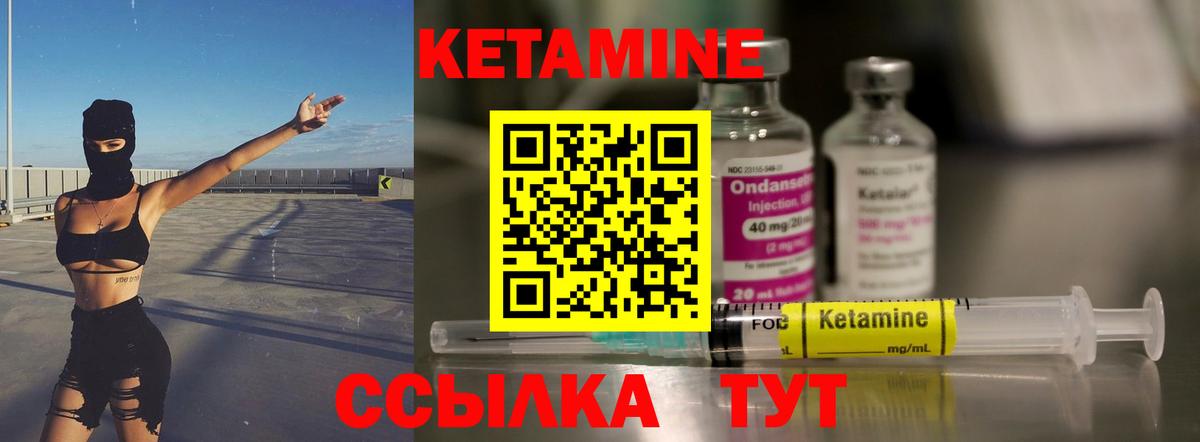 Кетамин VHQ  КЕТАМИН ketamine  Вход с VPN  Касимов 
