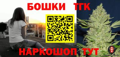 каннабис Бийск