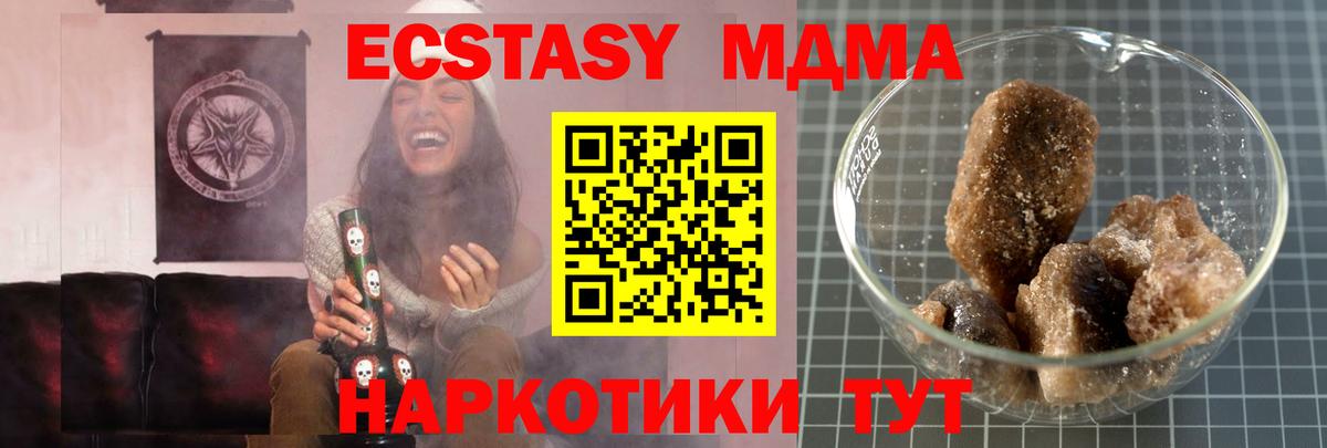 Касимов  МДМА кристаллы  MDMA кристаллы  Вход с VPN 