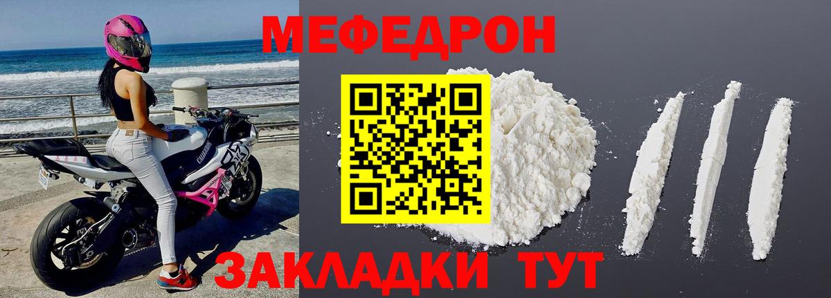 Меф  МЯУ-МЯУ  Касимов  Вход с VPN  Меф мука  Мефедрон кристаллы 