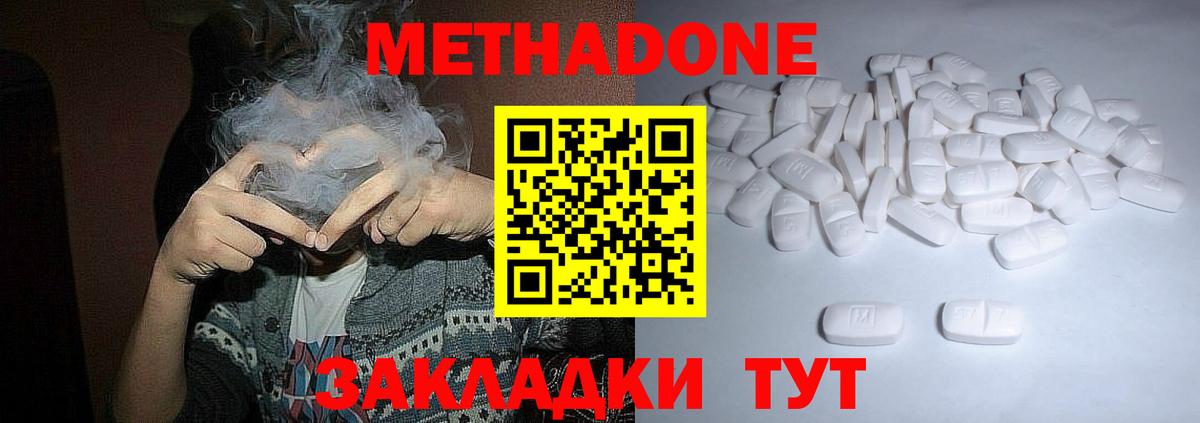 МЕТАДОН мёд Касимов