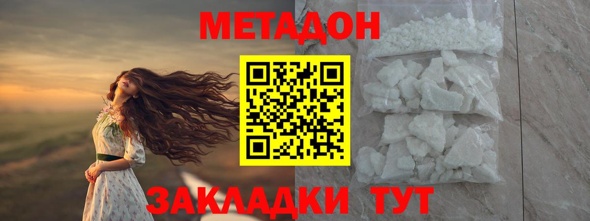 МЕТАДОН белоснежный  Метадон VHQ  OMG онион  Вход с VPN  Касимов 