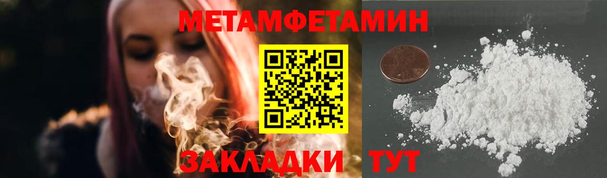 Первитин кристалл Касимов