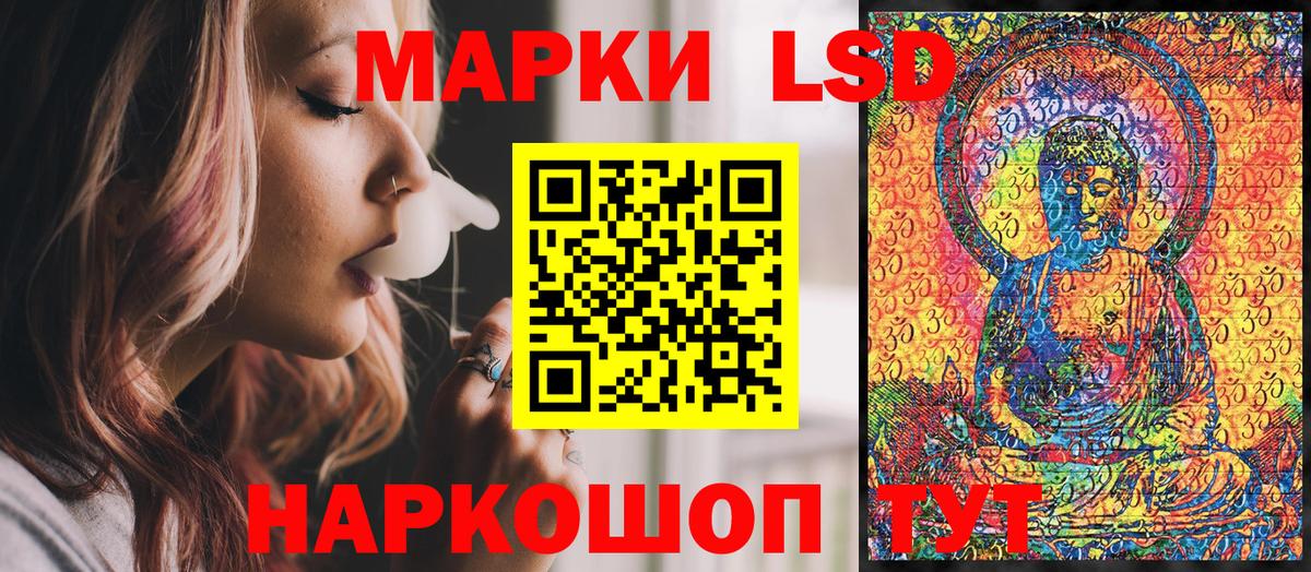 Наркотические марки 1500мкг Касимов