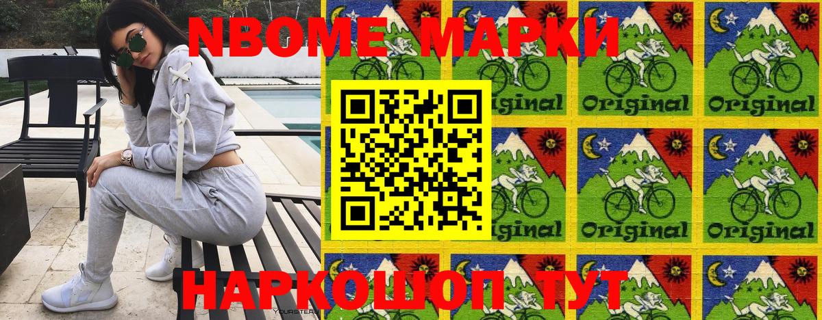 Наркотические марки 1500мкг  Марки NBOMe  Наркотические марки 1500мкг  Касимов  Вход с VPN 