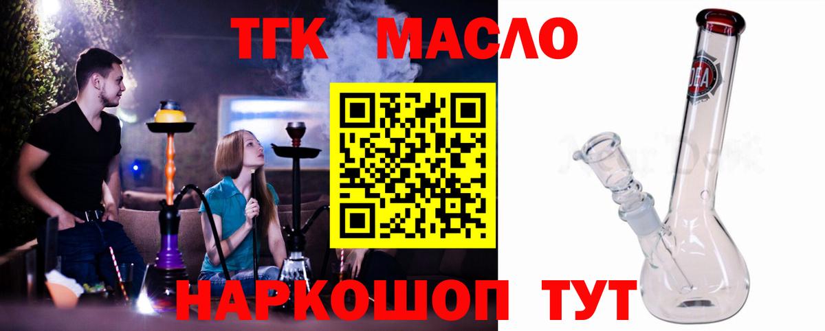 наркота  Дистиллят ТГК THC oil  Вход с VPN  Дистиллят ТГК гашишное масло  Касимов 